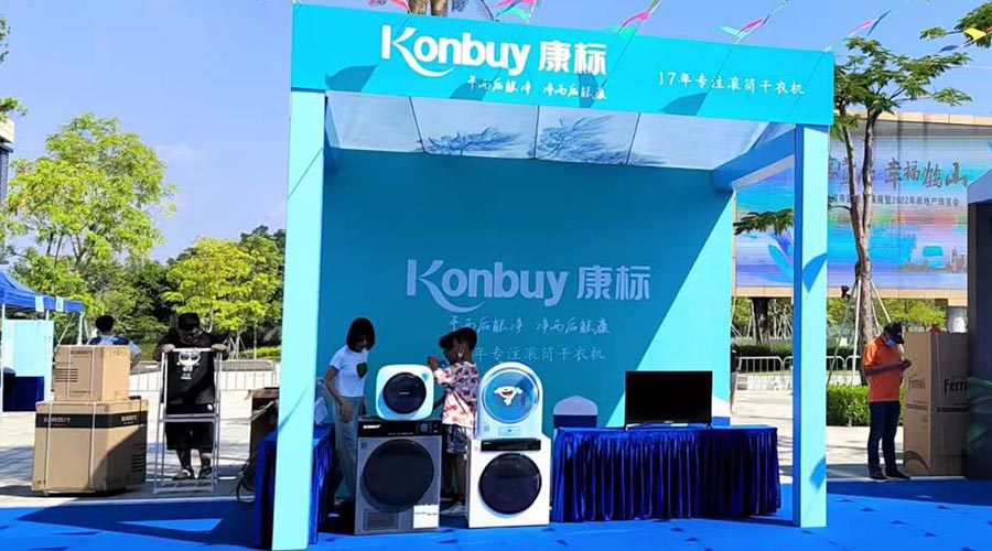 矚目！金環(huán)電器衣物烘干機(jī)走進(jìn)鶴山市城市建設(shè)成果展覽會(huì)