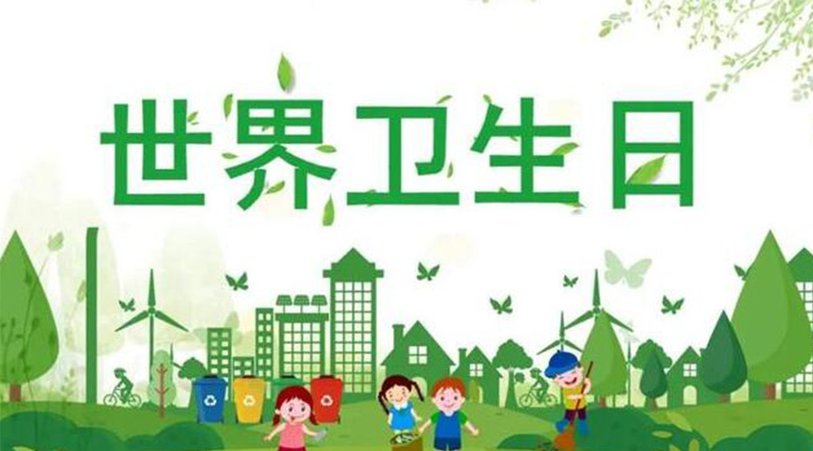 4.7世界衛(wèi)生日！滾筒衣服烘干機(jī)全面保障衣物干凈衛(wèi)生