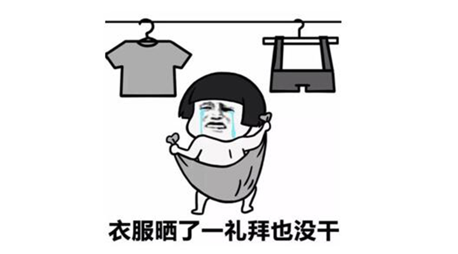 廣東人快要發(fā)霉了！衣服發(fā)臭難干問(wèn)題滾筒干衣機(jī)來(lái)解決