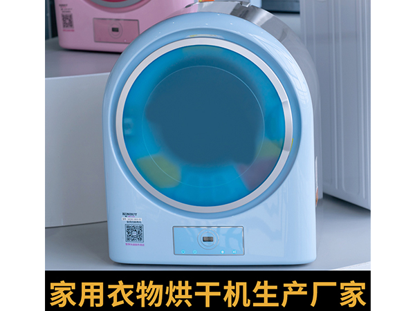 小型烘衣服機廠家 小型烘衣服機廠家