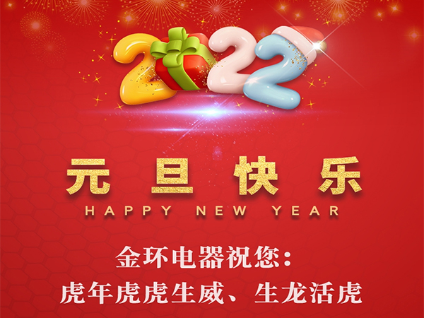 金環(huán)電器 金環(huán)電器