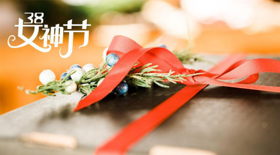 暖心實(shí)用！女神節(jié)禮物送什么好 金環(huán)電器來告訴你