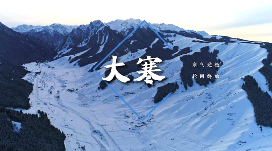 大寒時節(jié)！金環(huán)電器提醒大家要注意的事項