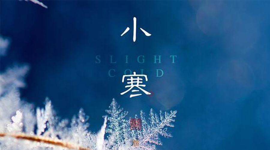 小寒時(shí)節(jié)！金環(huán)電器提醒大家要注意的事項(xiàng)