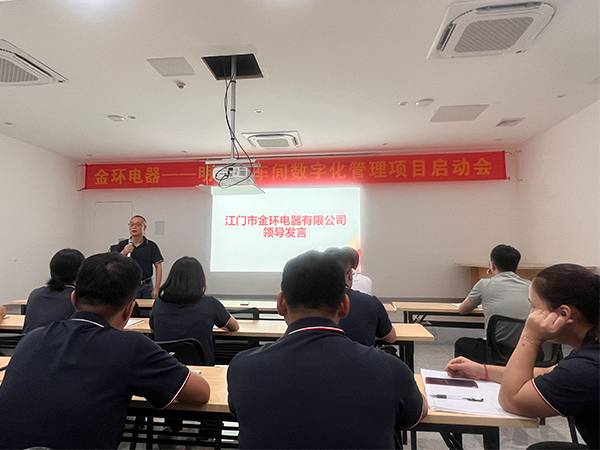 金環(huán)電器 金環(huán)電器