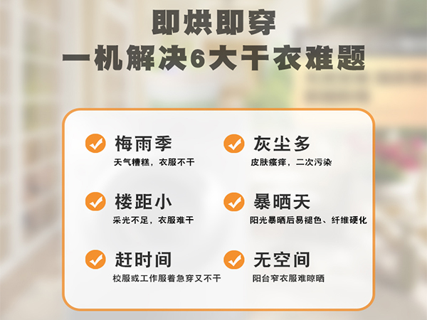 母嬰干衣機(jī) 母嬰干衣機(jī)