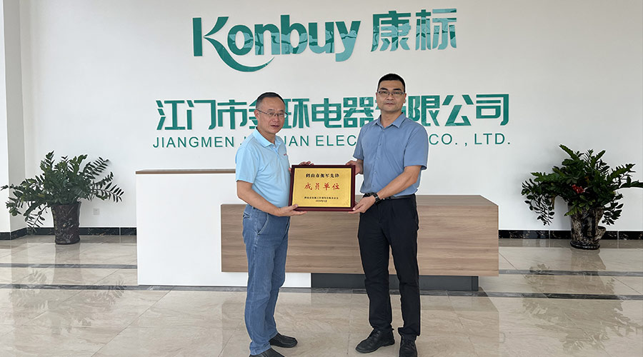 祝賀！金環(huán)電器獲得鶴山市“擁軍先鋒成員單位”榮譽(yù)稱號(hào)