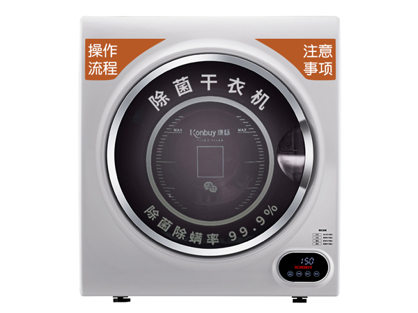 干衣機(jī)供應(yīng)商 干衣機(jī)供應(yīng)商