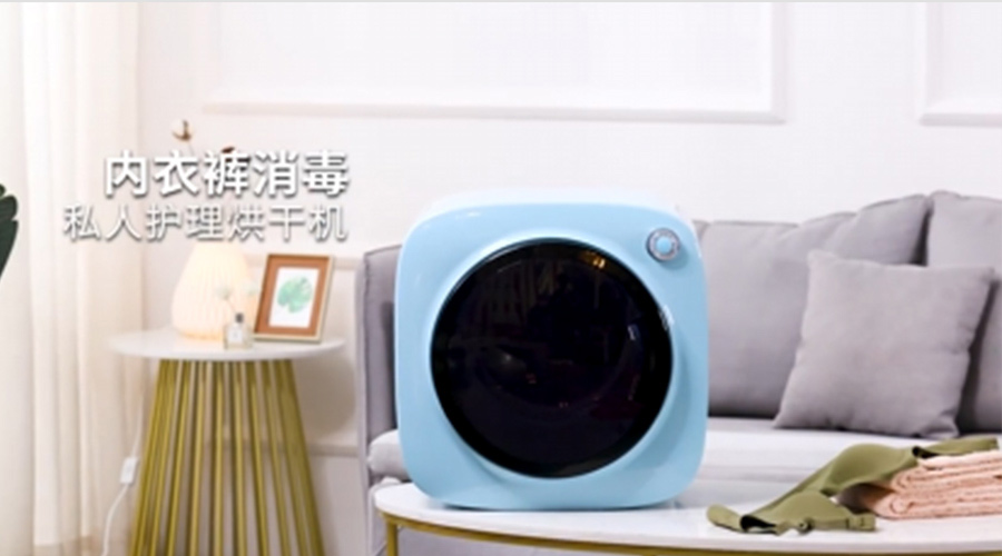 廣東迷你干衣機供應(yīng)廠家哪個比較好？