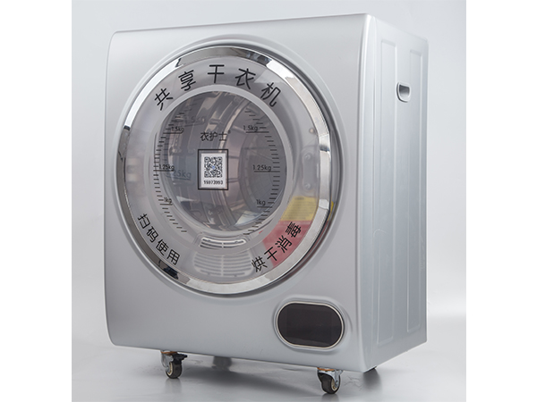 共享衣物烘干機(jī) 共享衣物烘干機(jī)