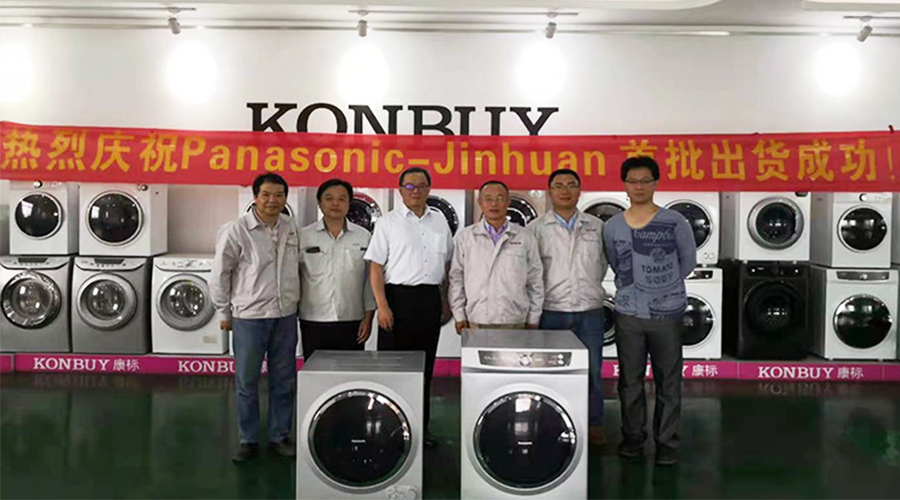 6年滾筒干衣機代工合作！松下為何如此信任金環(huán)電器
