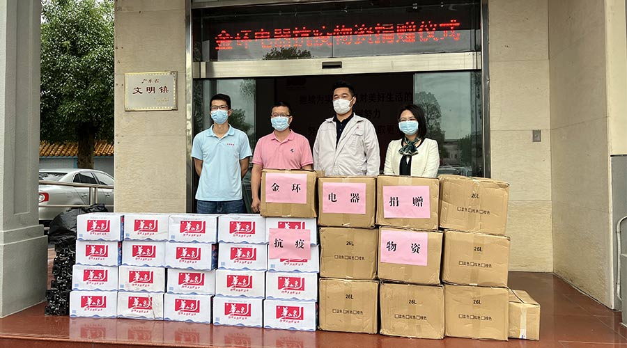 傳遞正能量！金環(huán)電器向鶴城鎮(zhèn)人民政府捐贈抗疫物資