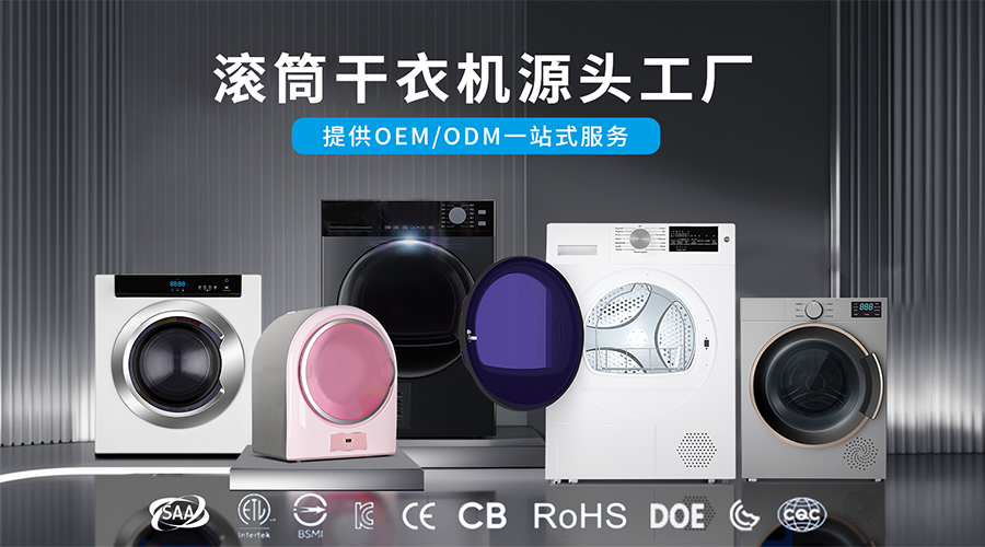 家用烘干機 家用烘干機