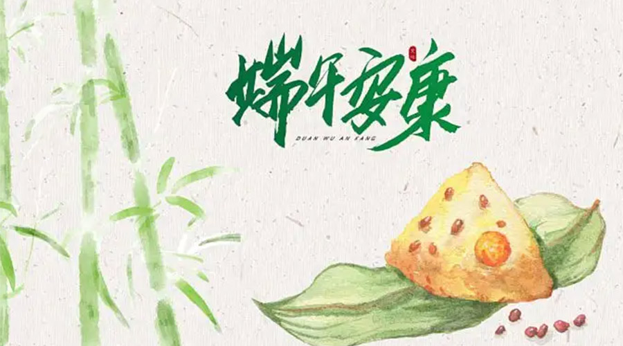 端午節(jié)吃粽子、賽龍舟的由來是什么？金環(huán)電器來告訴你