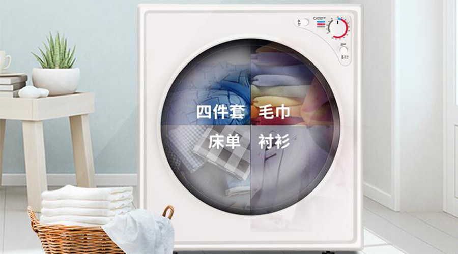 為什么要買(mǎi)獨(dú)立式衣物烘干機(jī)！看完就一目了然