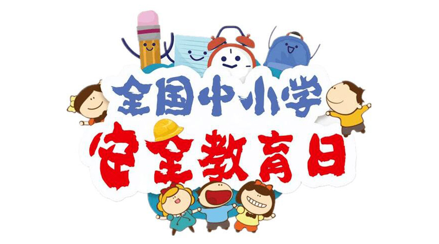 全國(guó)中小學(xué)安全教育日！滾筒衣服烘干機(jī)安全使用注意事項(xiàng)