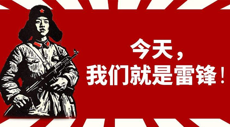 3月5日學(xué)雷鋒日！金環(huán)電器致敬我們身邊的雷鋒！