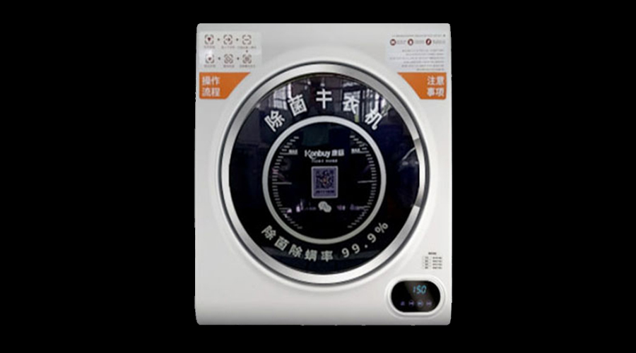實(shí)物講解！共享干衣機(jī)是否有除菌功能
