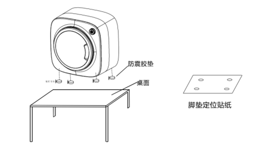 內(nèi)衣干衣機防震腳墊如何安裝穩(wěn)固？