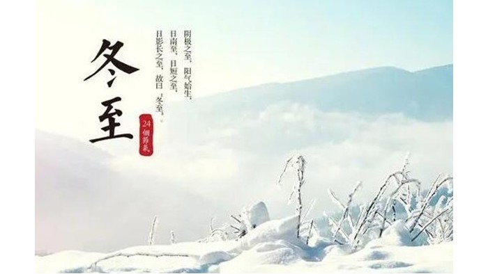 冬至?xí)r節(jié)！金環(huán)電器提醒大家要注意這些事項(xiàng)